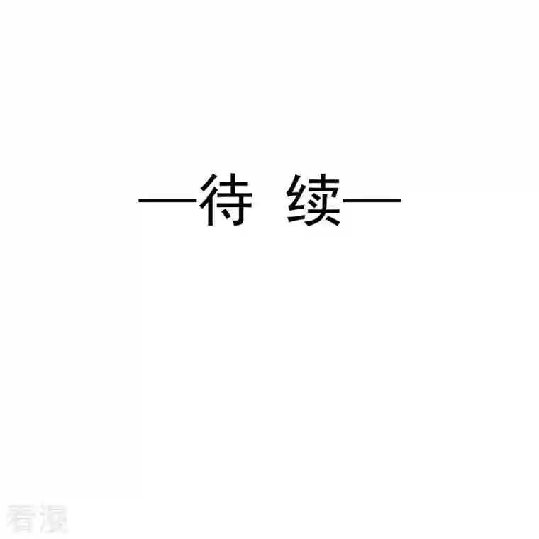 霸道总裁轻轻爱第221话 让我兴奋的你