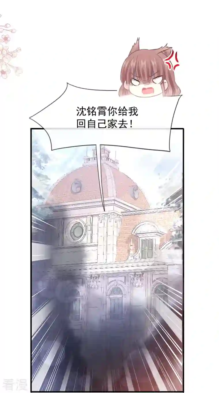 霸道总裁轻轻爱第222话 我也和你一样期待