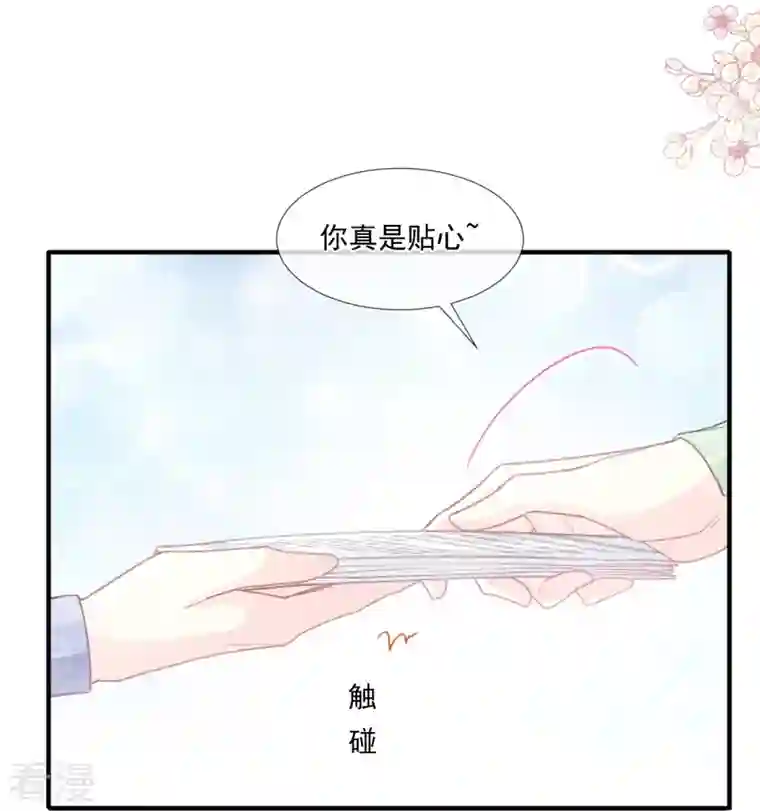 霸道总裁轻轻爱第222话 我也和你一样期待