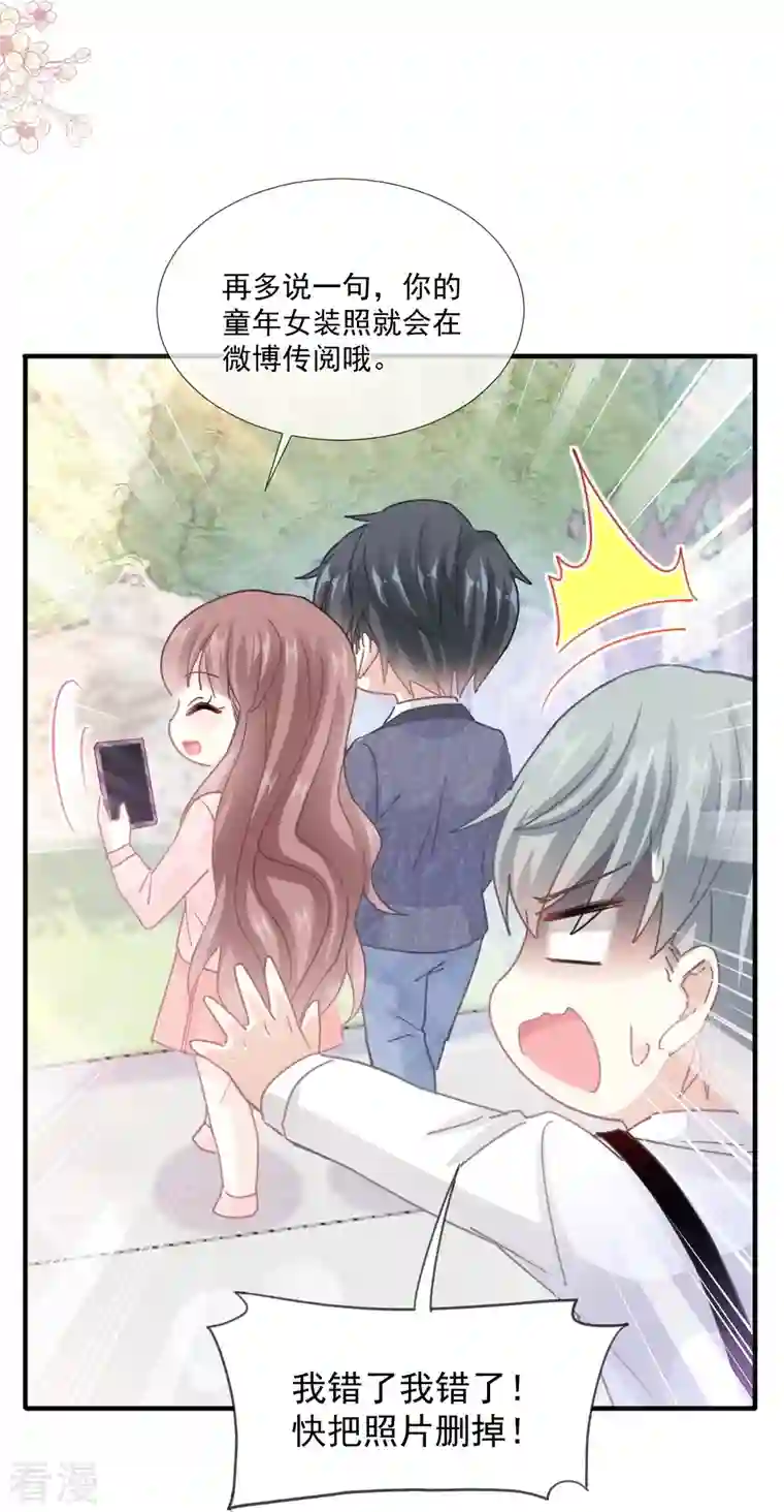 霸道总裁轻轻爱第222话 我也和你一样期待