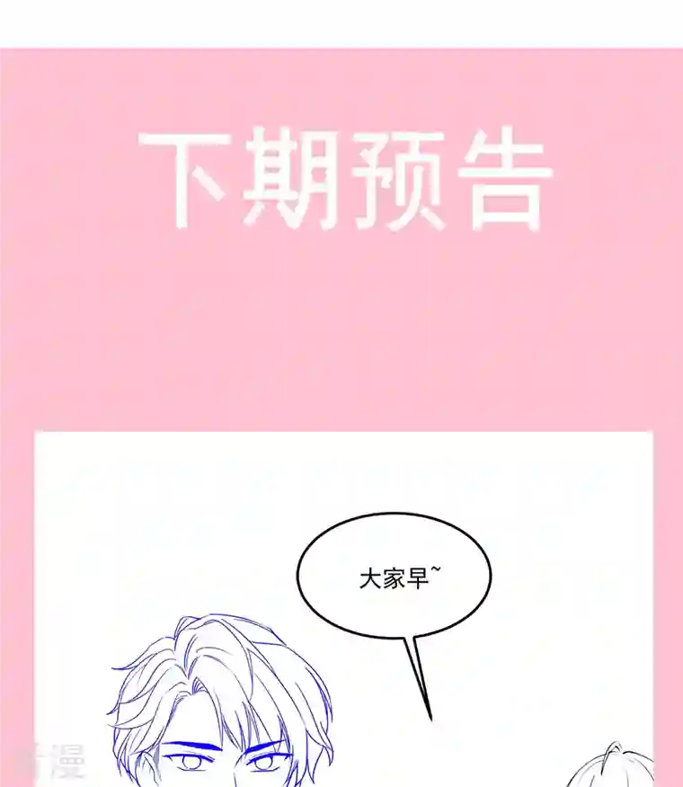 霸道总裁轻轻爱第222话 我也和你一样期待