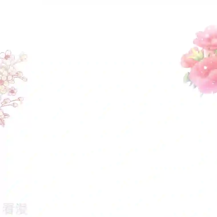 霸道总裁轻轻爱第222话 我也和你一样期待