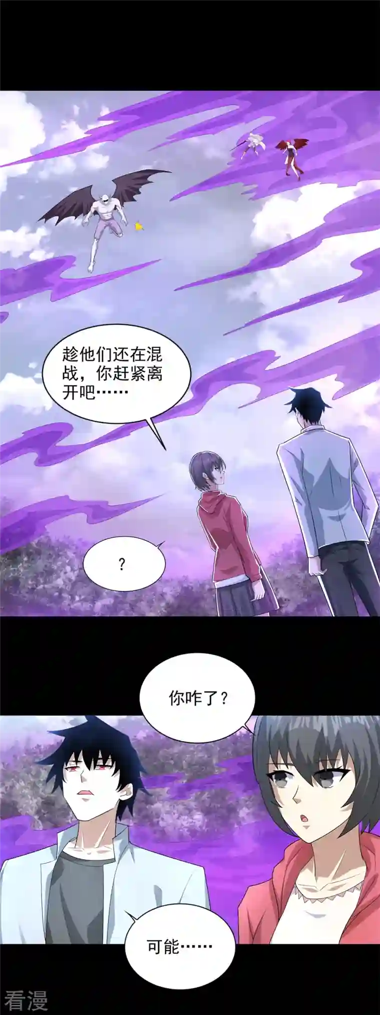 末世为王第468话 呼唤