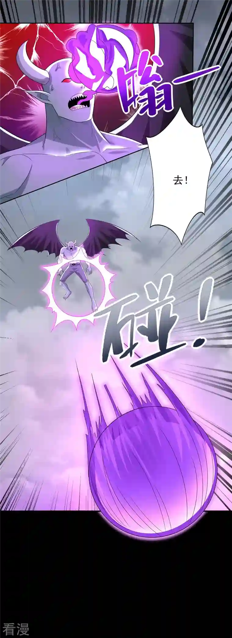 末世为王第468话 呼唤