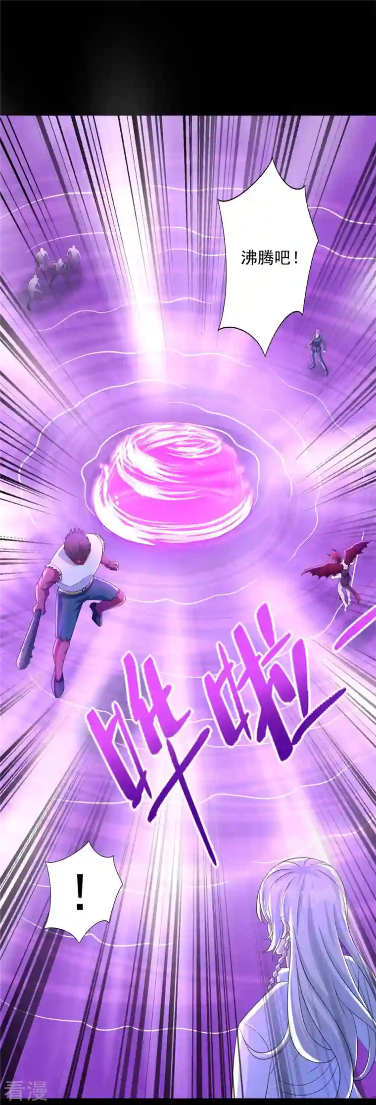 末世为王第468话 呼唤