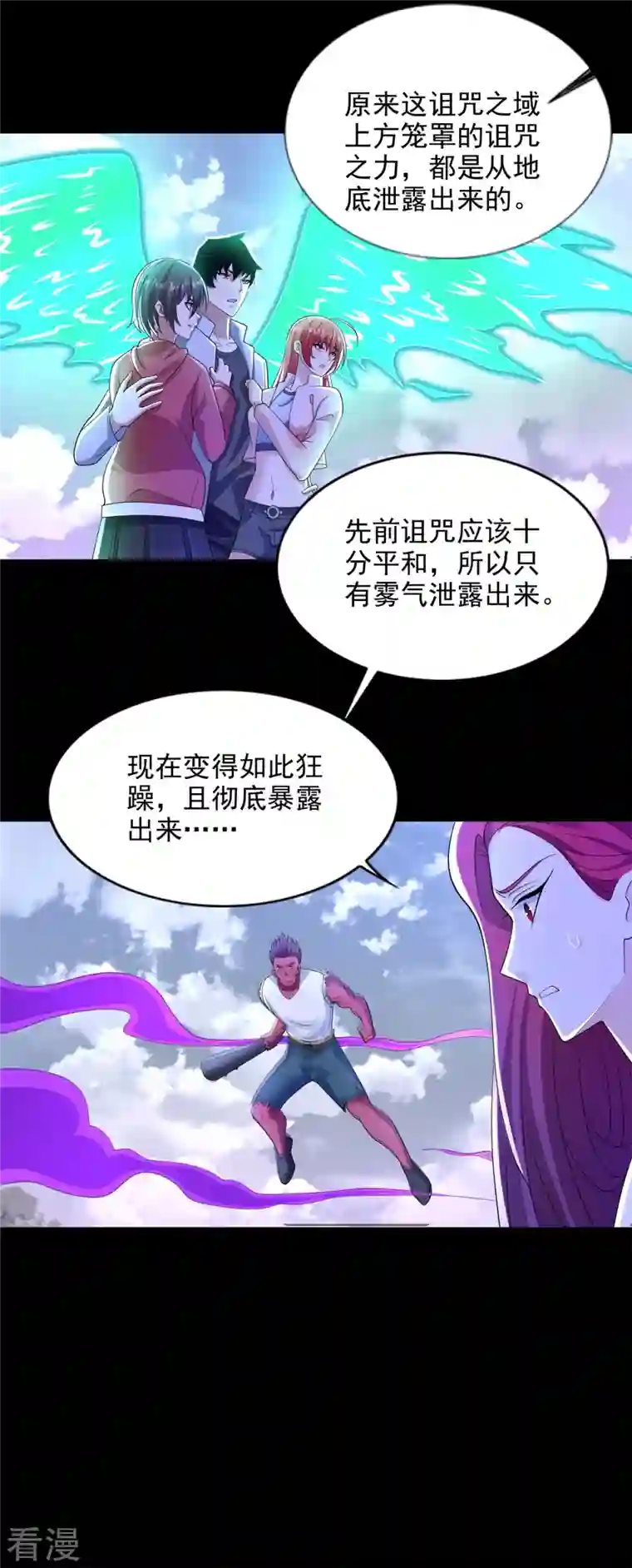 末世为王第468话 呼唤