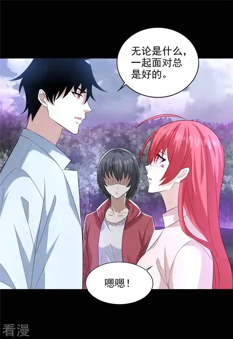 末世为王第468话 呼唤