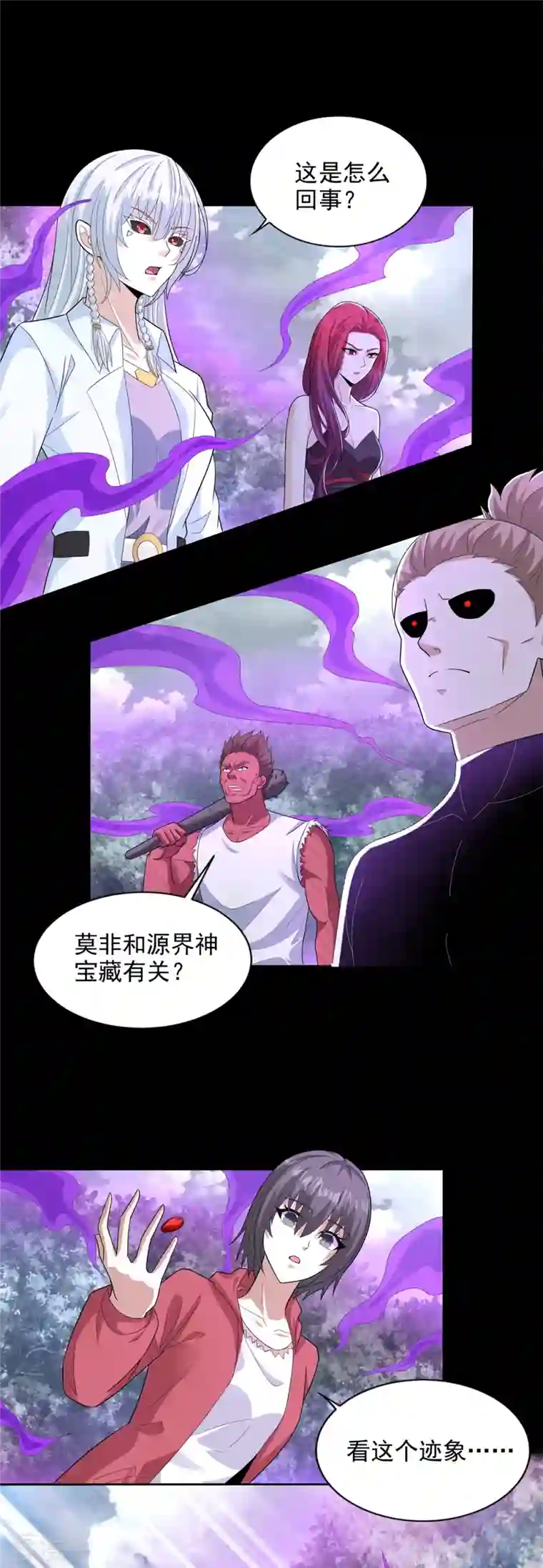 末世为王第468话 呼唤