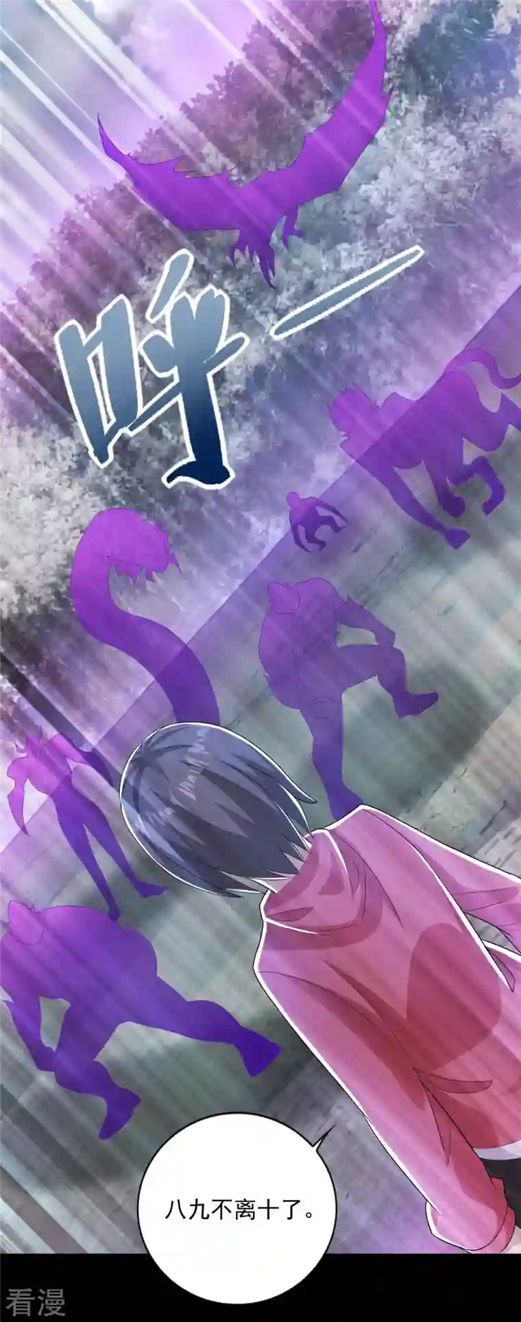 末世为王第468话 呼唤