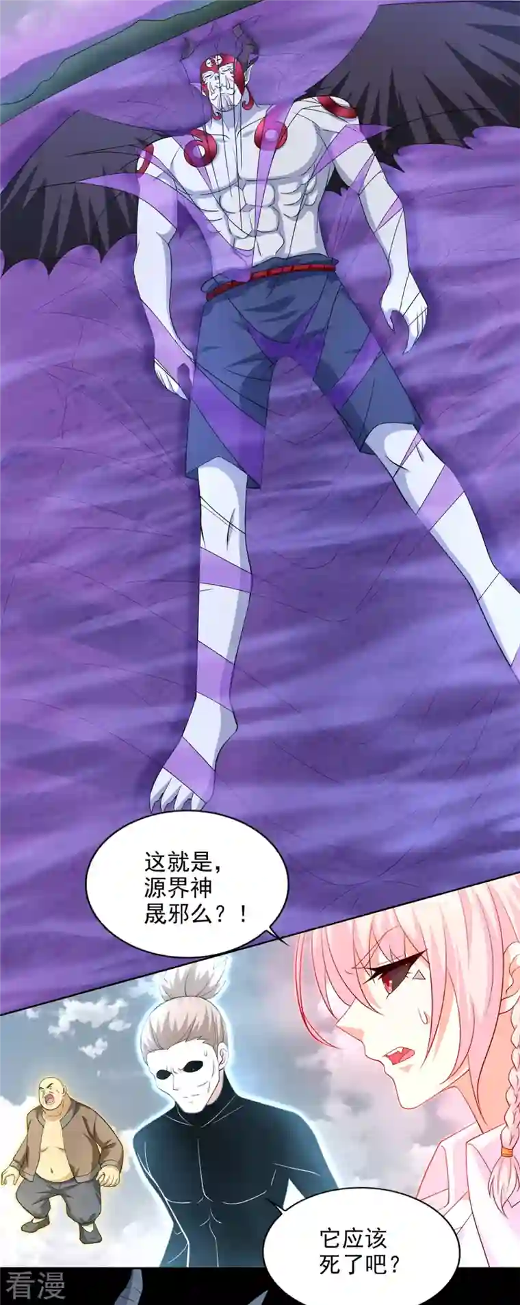 末世为王第469话 神踪现