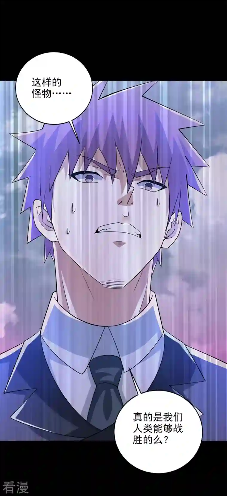 末世为王第469话 神踪现