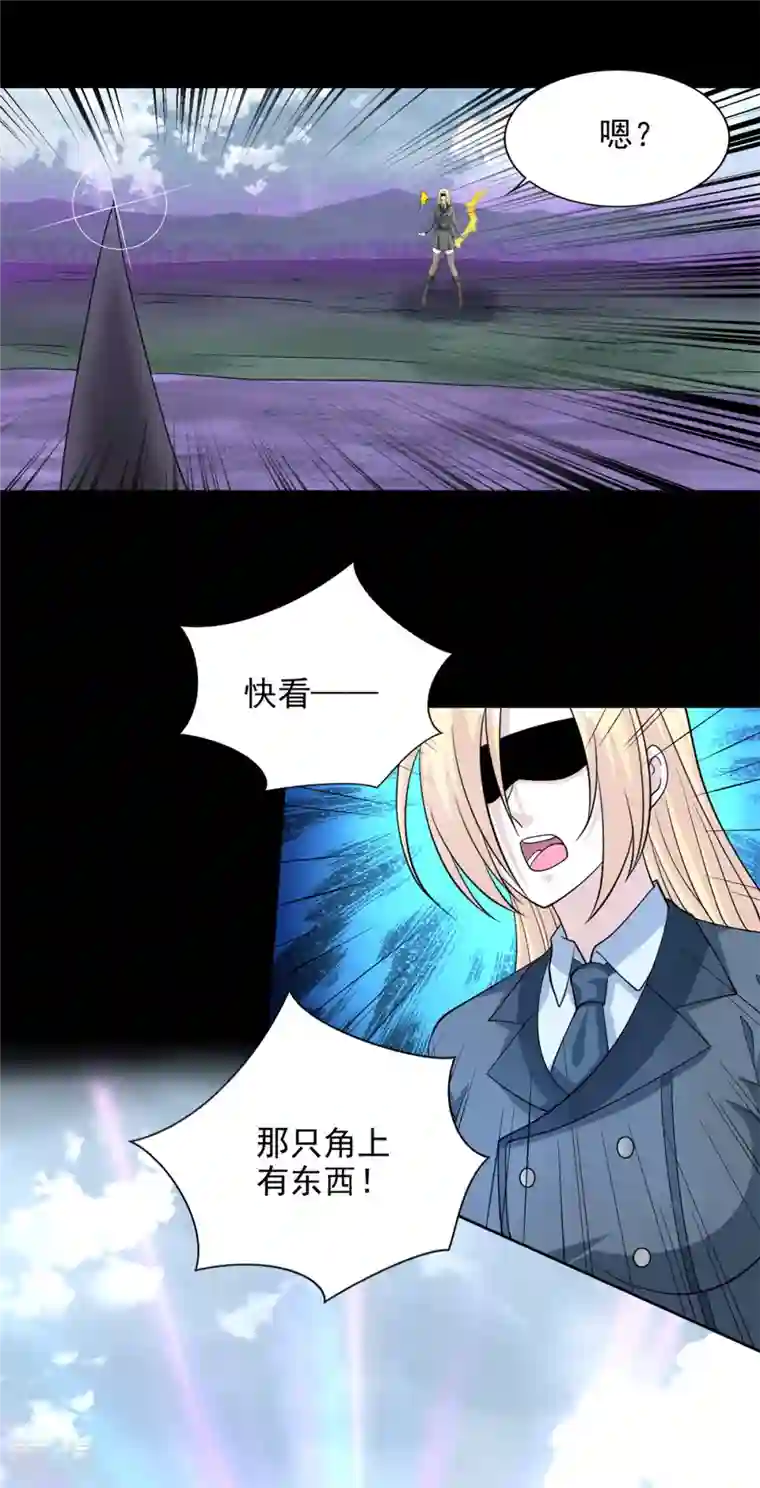 末世为王第469话 神踪现