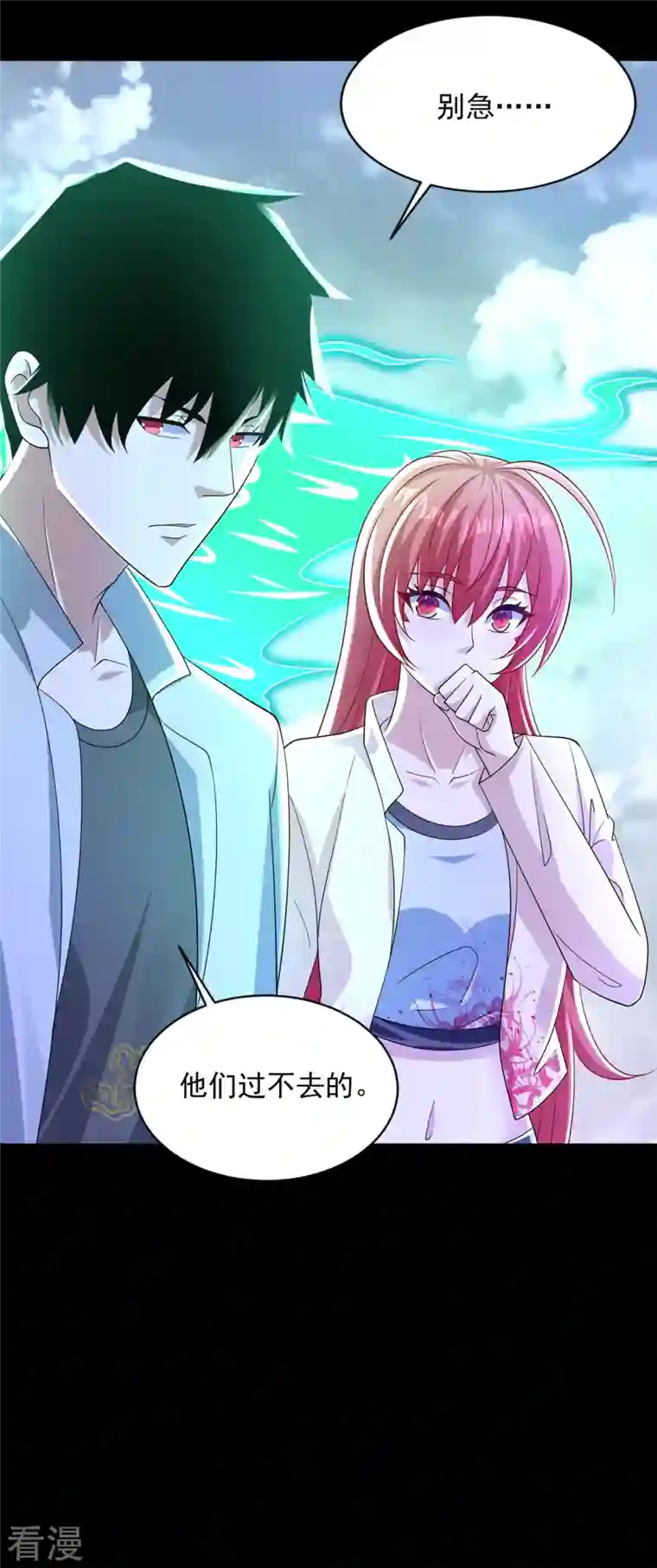 末世为王第469话 神踪现