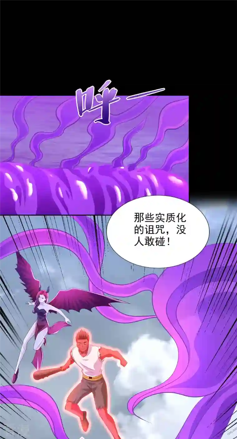 末世为王第469话 神踪现