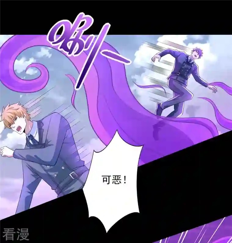 末世为王第469话 神踪现