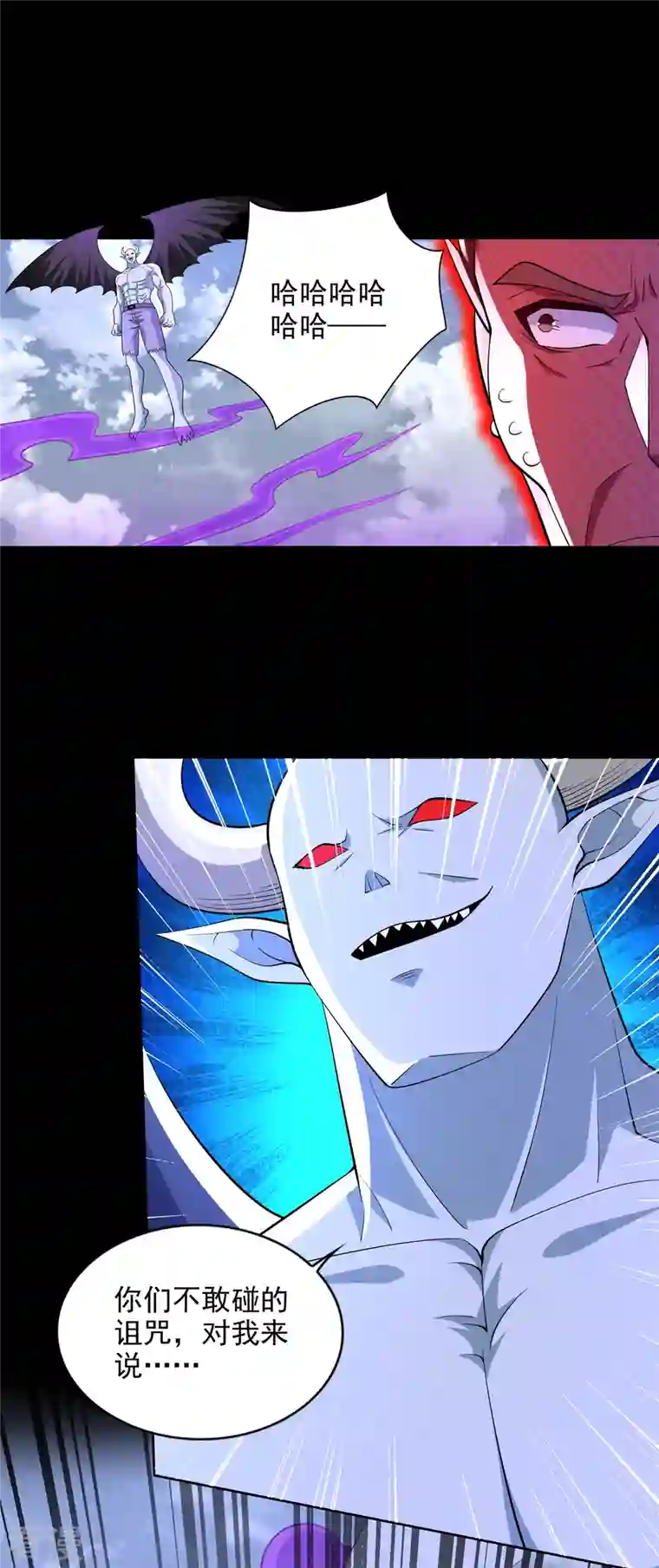 末世为王第469话 神踪现