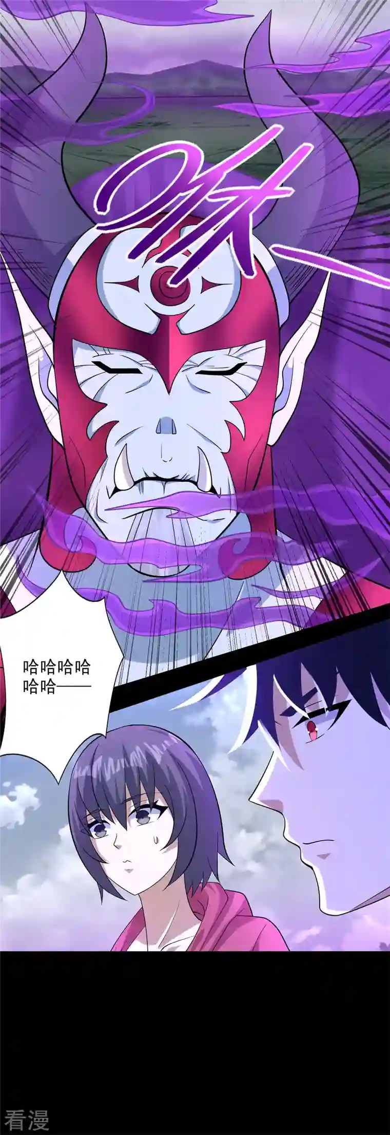 末世为王第469话 神踪现