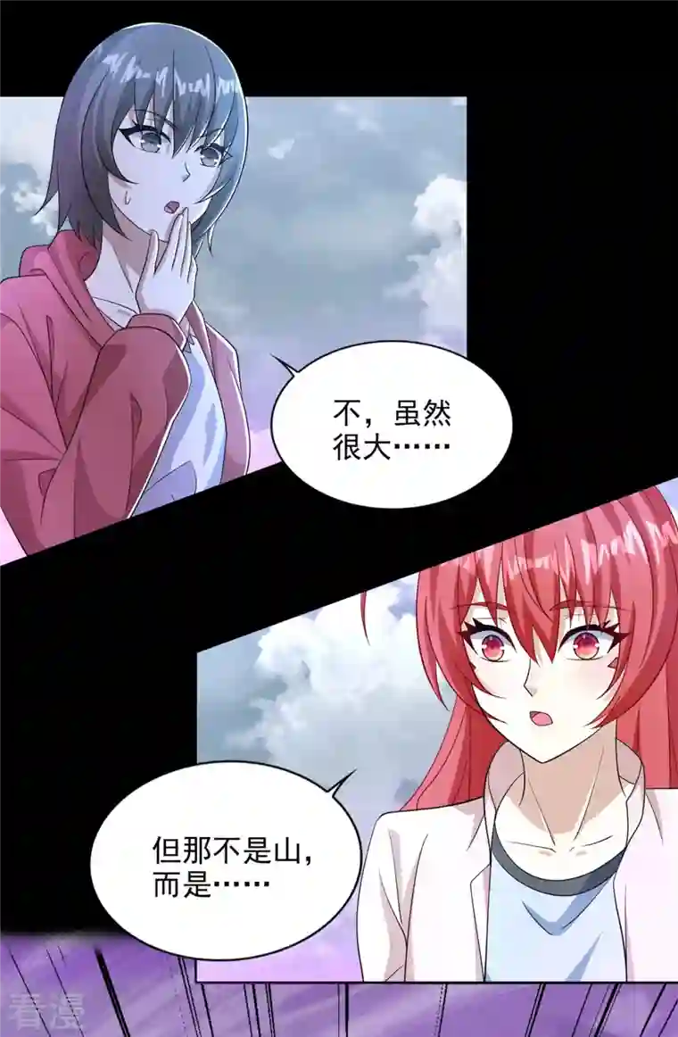 末世为王第469话 神踪现