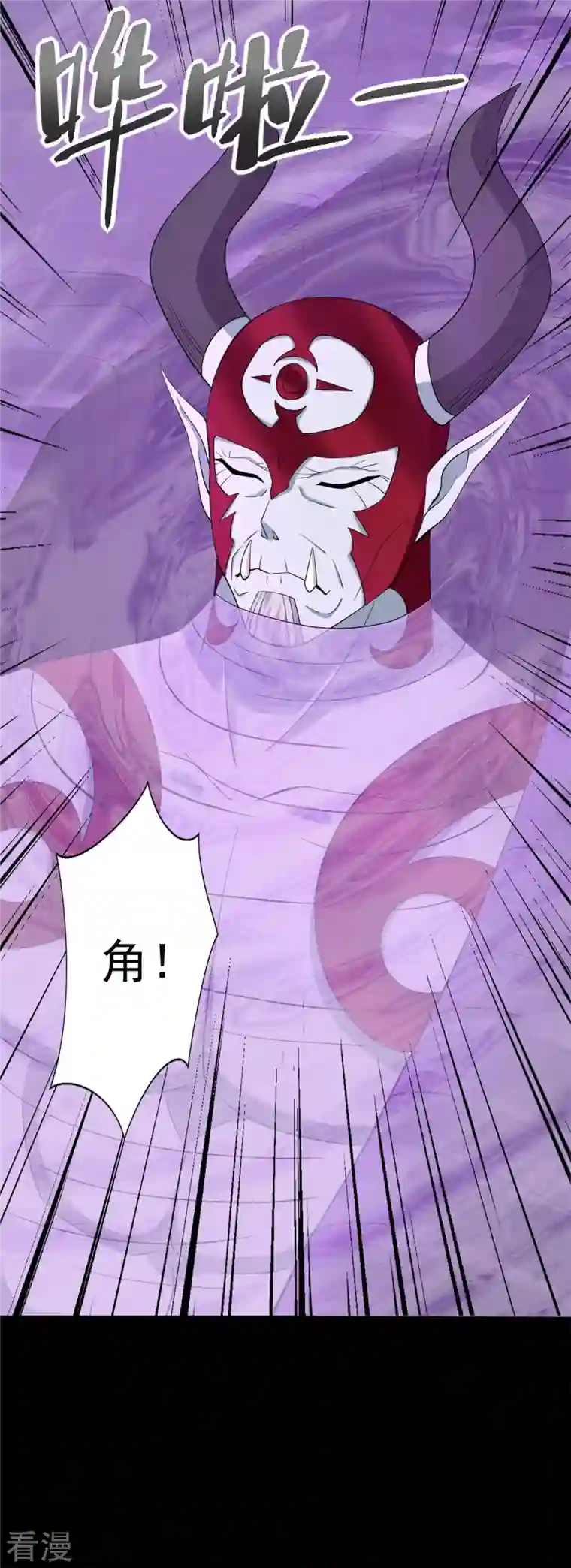 末世为王第469话 神踪现