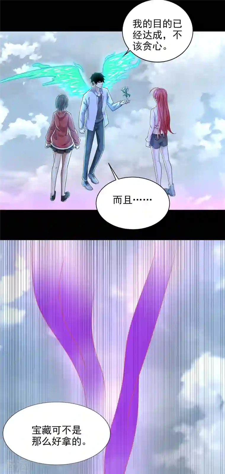 末世为王第470话 减员