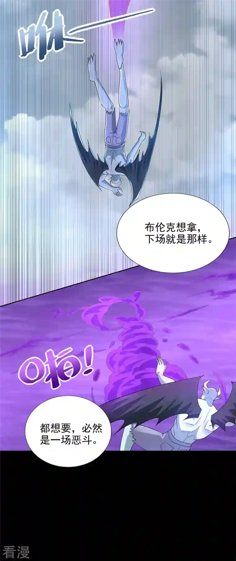 末世为王第470话 减员