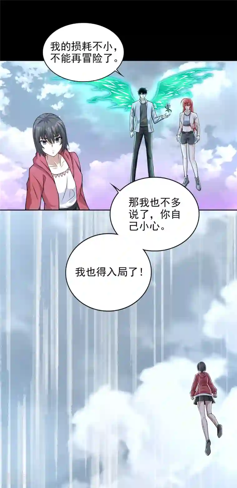 末世为王第470话 减员