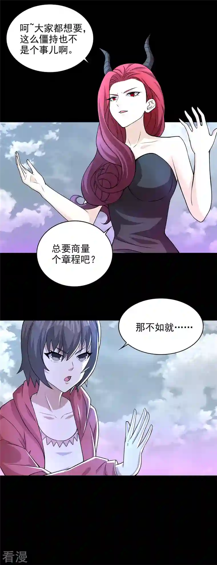 末世为王第470话 减员