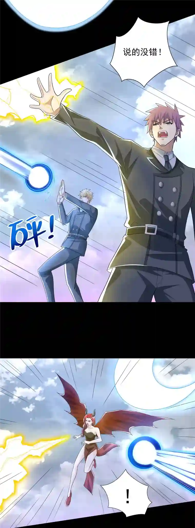 末世为王第470话 减员
