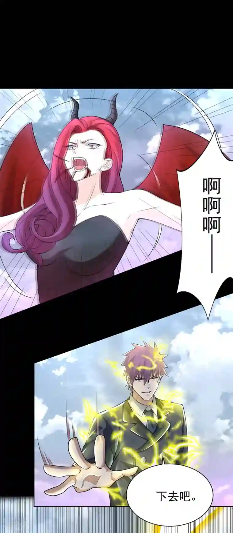 末世为王第470话 减员