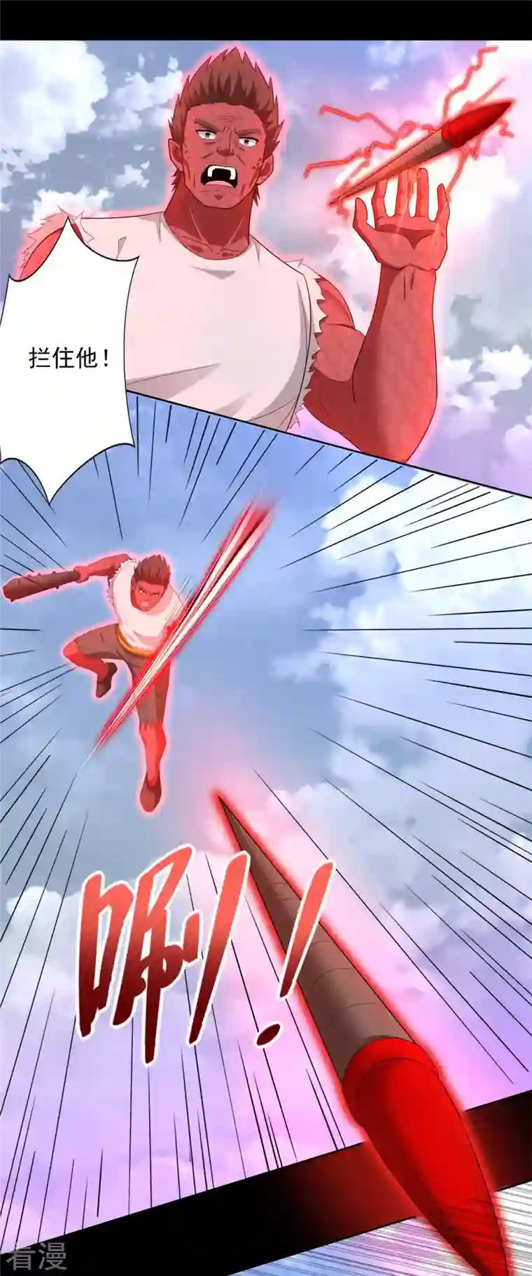 末世为王第470话 减员