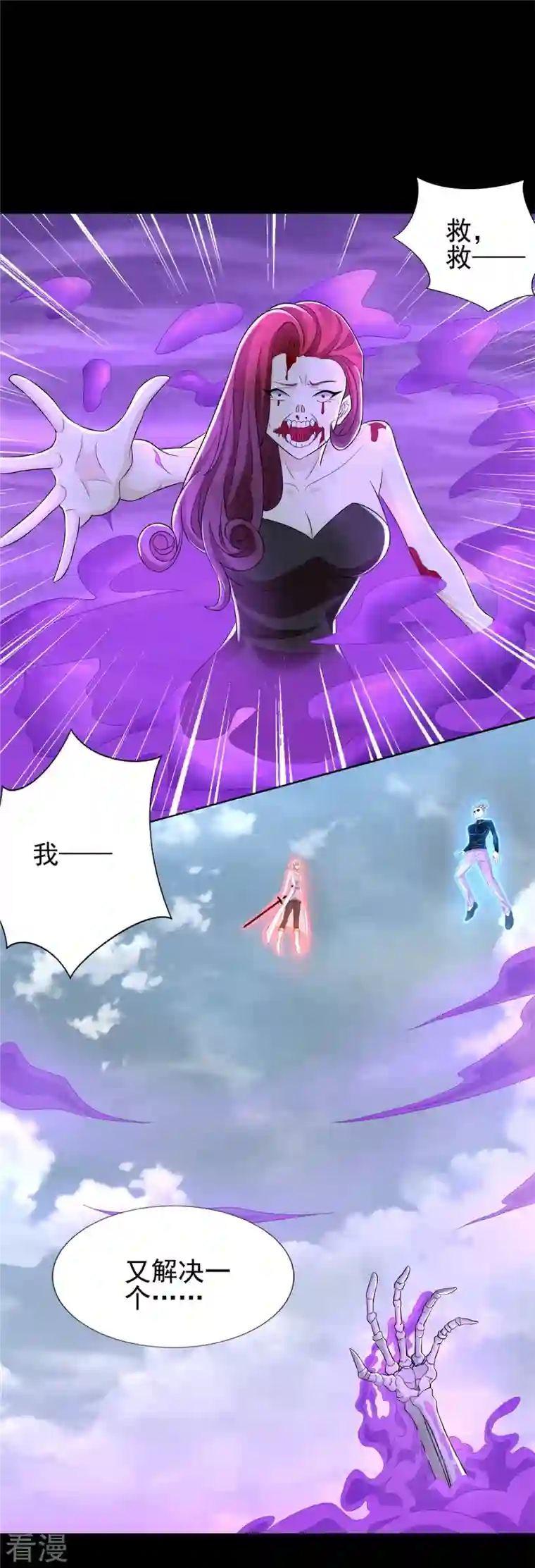 末世为王第470话 减员