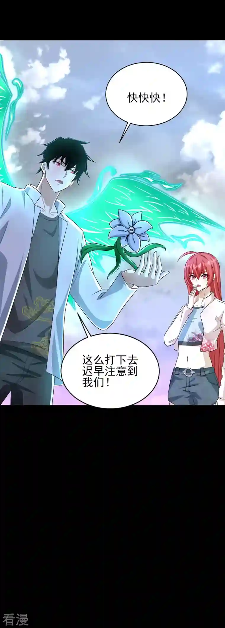 末世为王第470话 减员