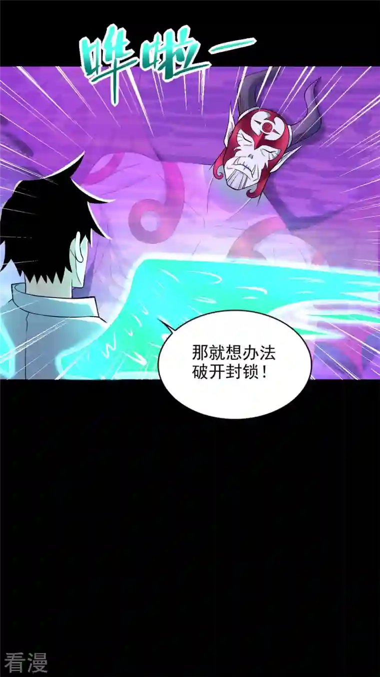 末世为王第470话 减员