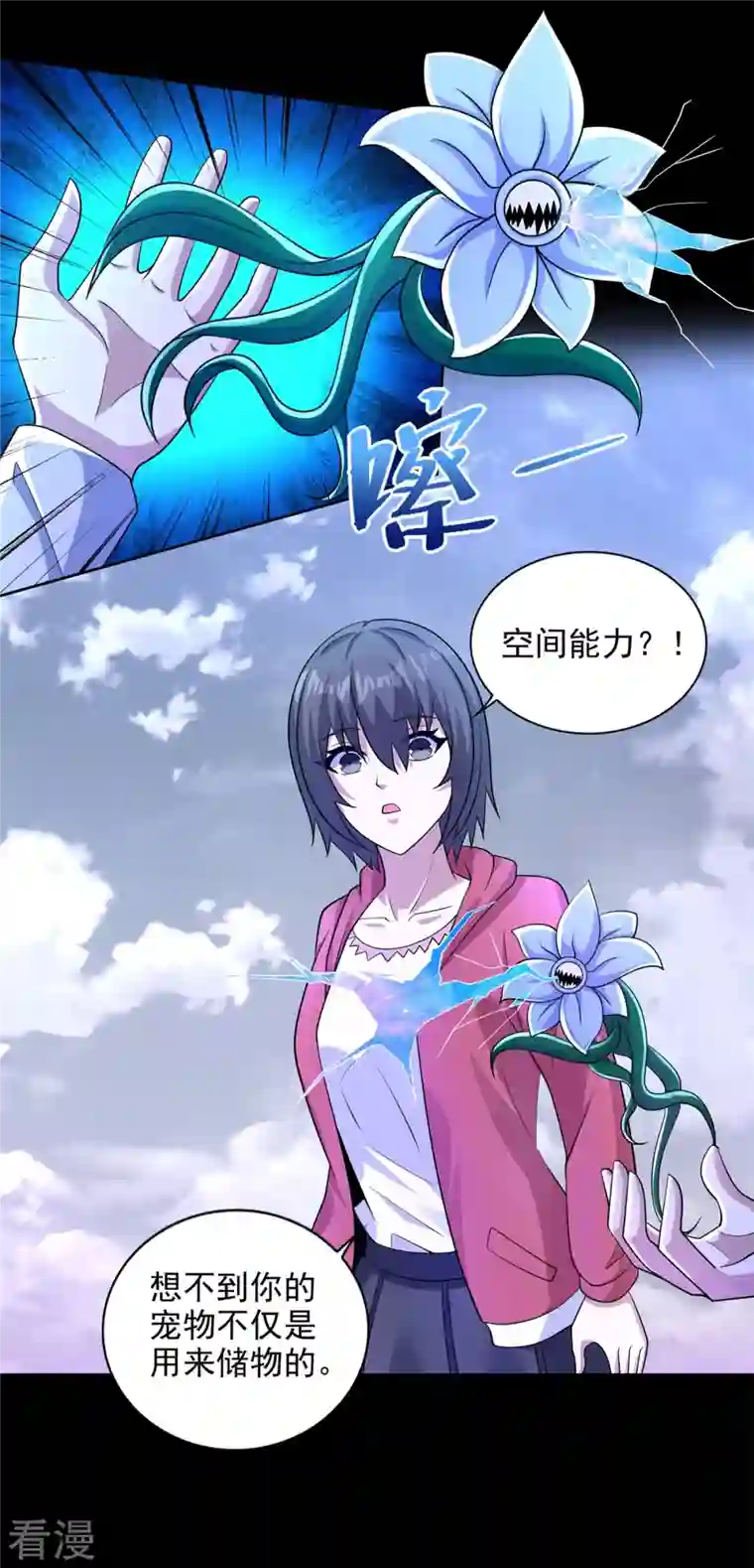 末世为王第470话 减员