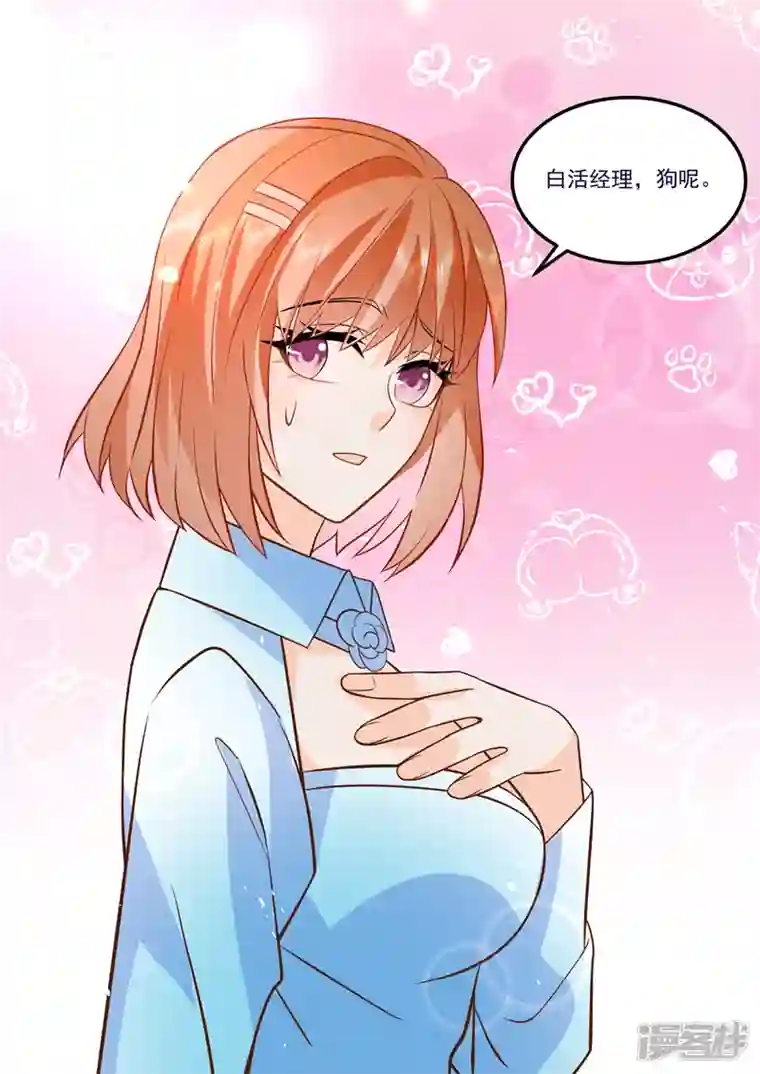 没白活第16话6 海阔天空