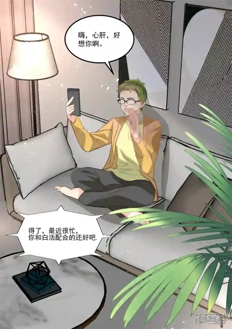 没白活第16话6 海阔天空