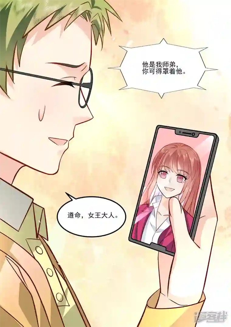 没白活第16话6 海阔天空