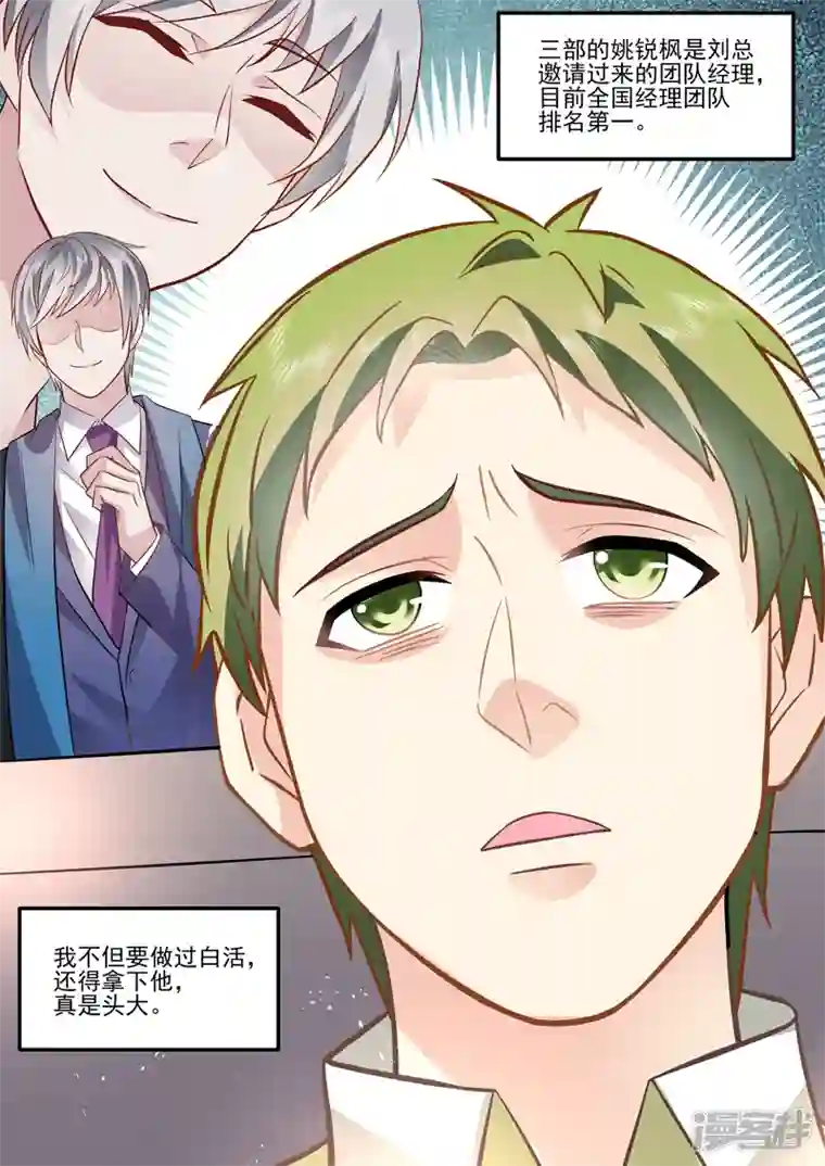 没白活第16话6 海阔天空