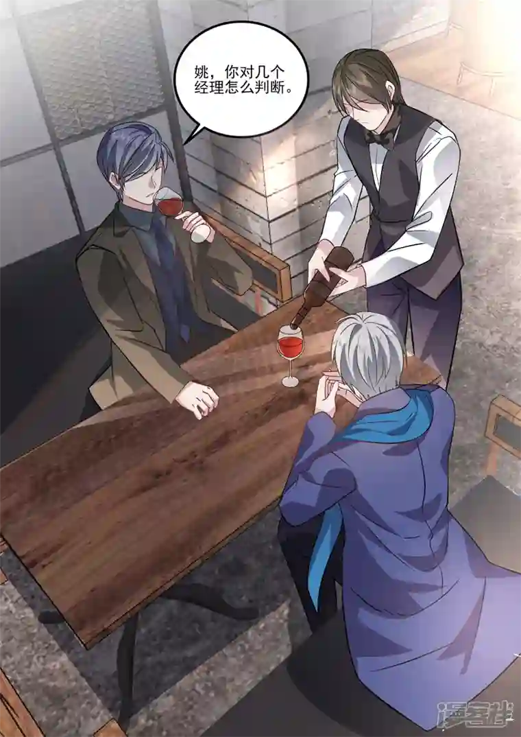 没白活第16话6 海阔天空