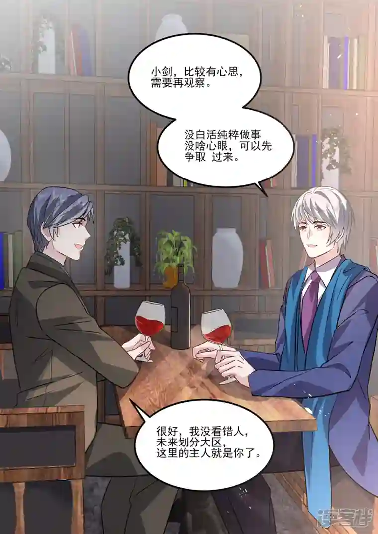 没白活第16话6 海阔天空