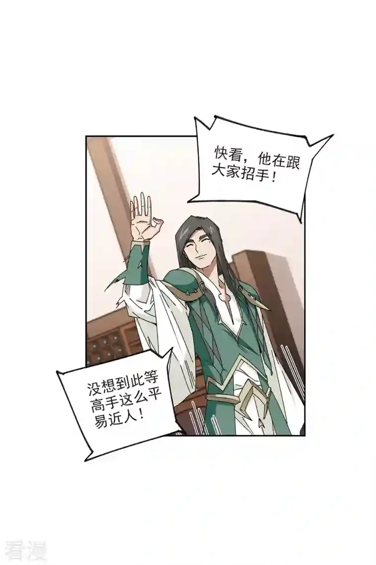 网游之近战法师第407话 暗中博弈2