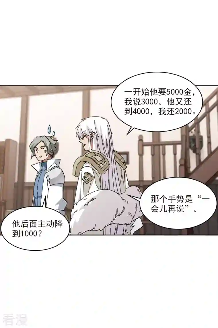 网游之近战法师第407话 暗中博弈2