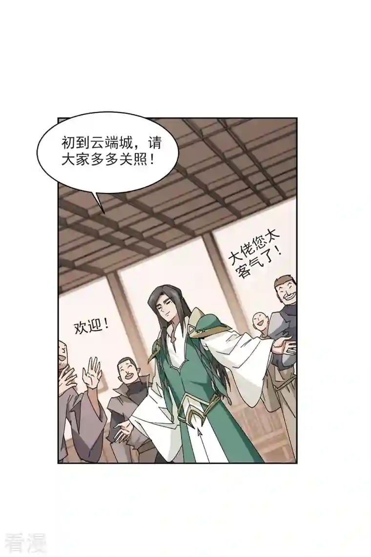 网游之近战法师第407话 暗中博弈2