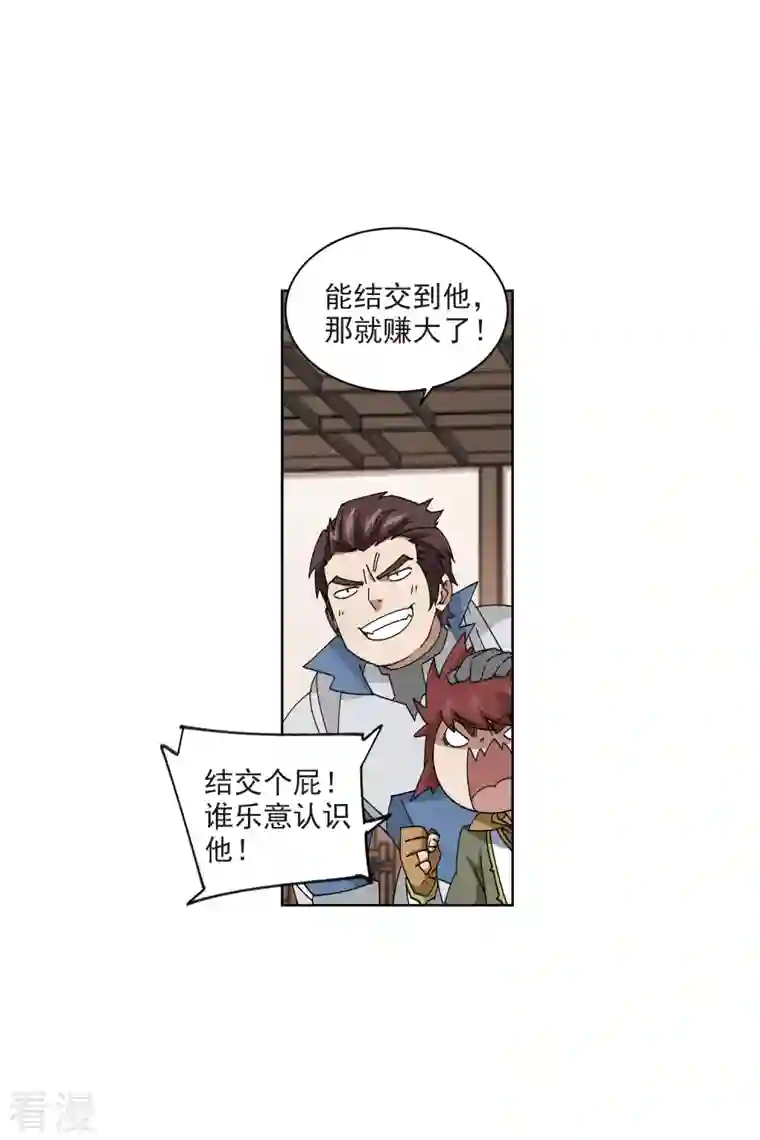 网游之近战法师第407话 暗中博弈2