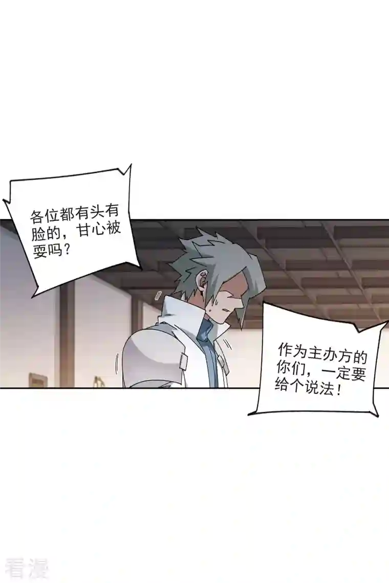 网游之近战法师第407话 暗中博弈2