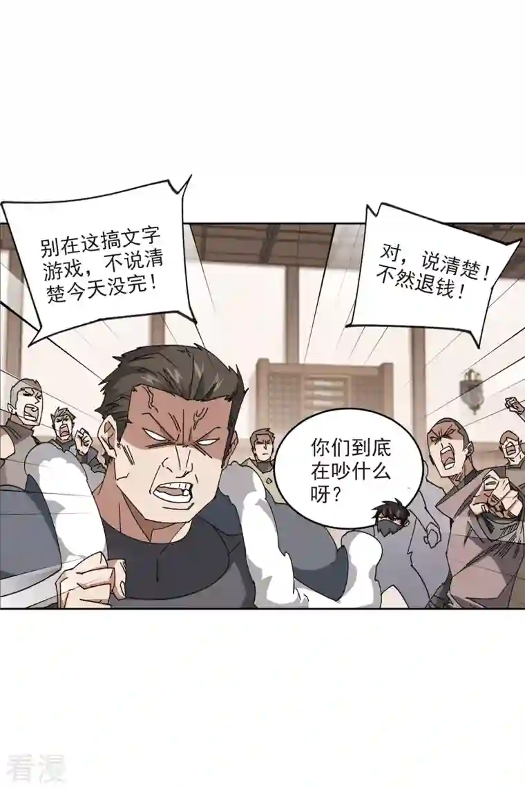 网游之近战法师第407话 暗中博弈2