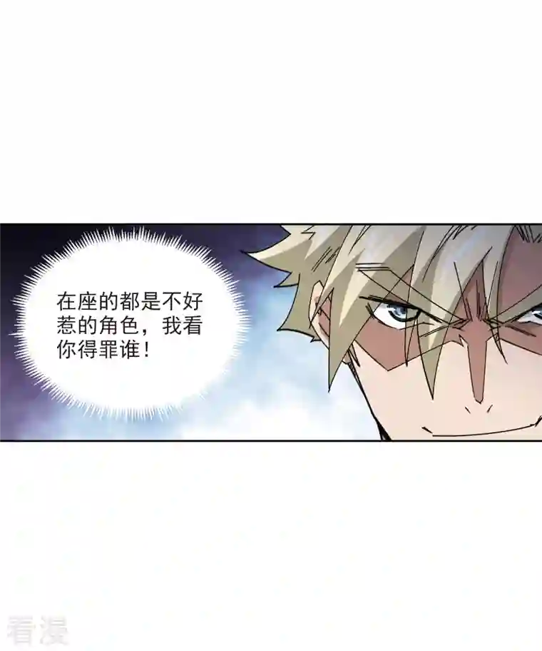 网游之近战法师第407话 暗中博弈2