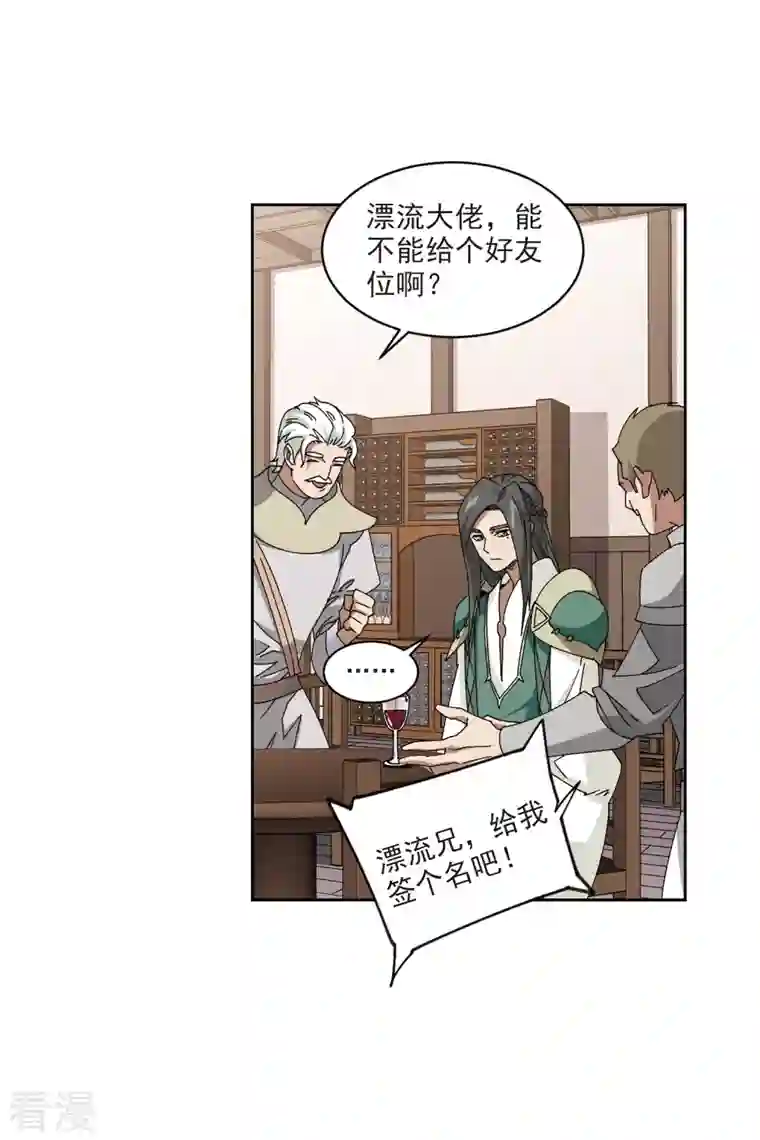 网游之近战法师第407话 暗中博弈2