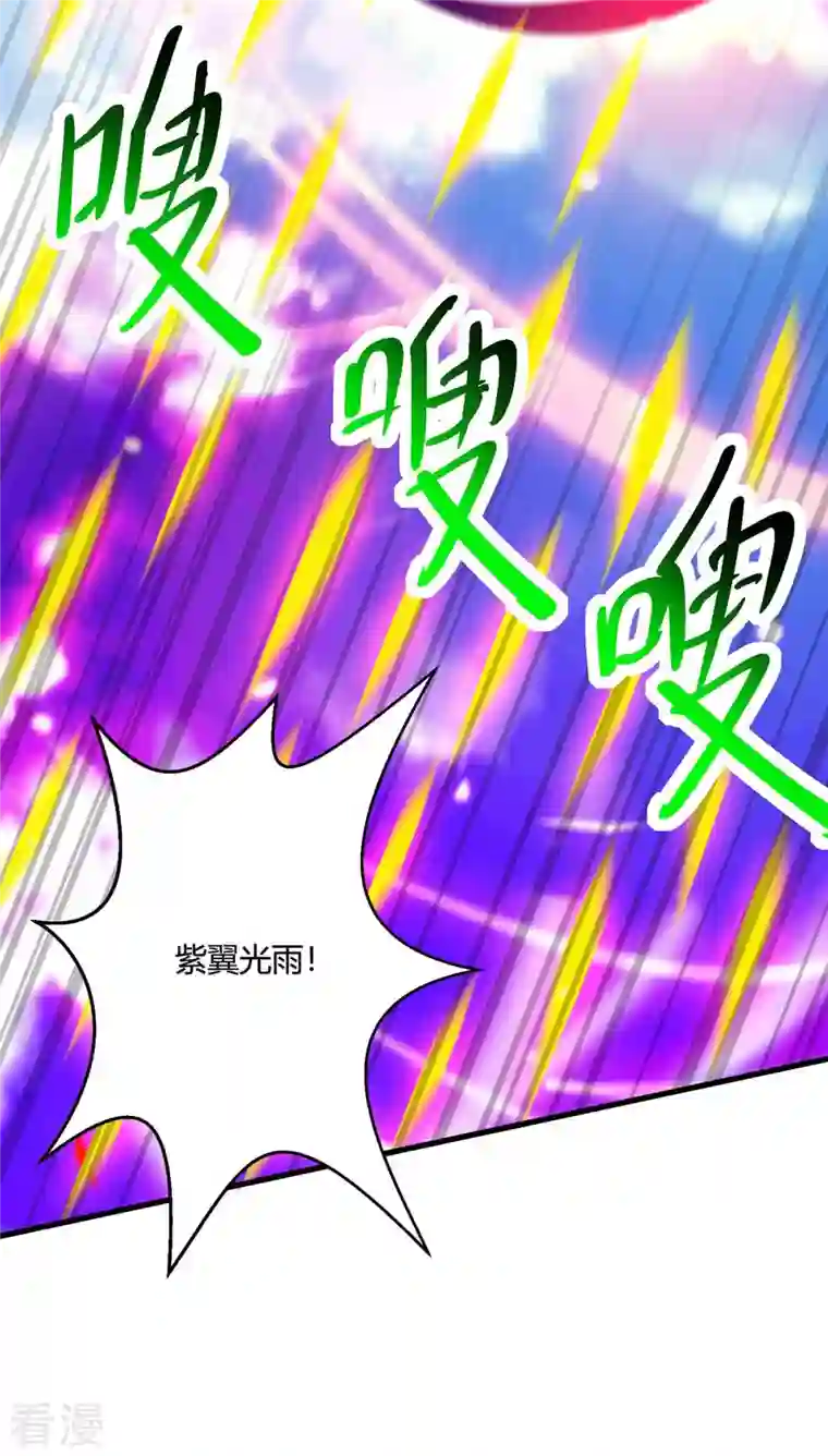 独步逍遥第357话 声东击西