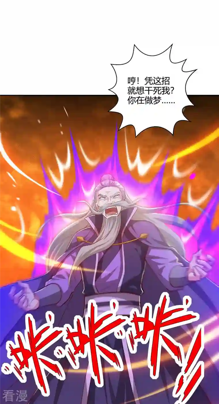 独步逍遥第357话 声东击西